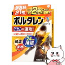 使用期限(医薬品)：商品ページ内に未記載の場合、期限残1年以上の商品を出荷しております。腰や肩の痛みに、有効成分が素早く患部に浸透し、炎症を鎮め、痛みを和らげる。1日1回貼れば、効果が24時間持続。ACαテープ：においが気にならない、メントール無配合。更新日：2024年04月01日14時頃更新内容：商品ページ内容変更 → 商品画像メーカー/ブランドグラクソ・スミスクライン・コンシューマー・ヘルスケア・ジャパン株式会社〒107-0052東京都港区赤坂1-8-10120-099-301商品名ボルタレンACαテープ 内容量21枚区分日本製/医薬品広告文責ピュアクリエイト株式会社TEL:048-529-7355