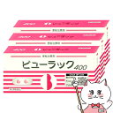 【第2類医薬品】【セット】ビューラック 400錠×3個【便秘薬】【皇漢堂製薬】【宅配便送料無料】 (6044284-set1)