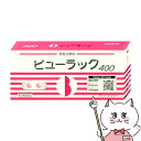 【300円オフクーポン残り僅か! 20代限定】【第2類医薬品】ビューラックA 400錠【便秘薬】【皇漢堂製薬】【SBT】 (6044284)