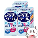 【300円オフクーポン残り僅か! 20代限定】【第2類医薬品】【セット】ウナコーワクール 55ml×3個(セルフメディケーション税制対象)【皮膚の薬】【興和株式...