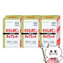 【第3類医薬品】【セット】キヨーレオピンキャプレットS 200錠×3個【湧永製薬】【滋養強壮・肉体疲労】【宅配便送料無料】 (6044511-set2)