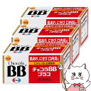 【第3類医薬品】【セット】チョコラBBプラス 180錠×3個【皮膚の薬】【エーザイ株式会社】【宅配便送料無料】 (6045106-set2)