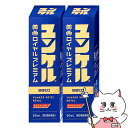 【第2類医薬品】【セット】ユンケル黄帝ロイヤルプレミアム 50ml×2本【佐藤製薬】【滋養強壮・肉体疲労】【宅配便送料無料】 (6046309-set1)