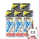 【300円オフクーポン残り僅か! 20代限定】【指定第2類医薬品】【セット】ダマリングランデXクリーム 15g×5個(セルフメディケーション税制対象)【大正製薬...