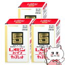 【超ポイントバック祭 最大22倍】【第2類医薬品】【セット】レオピンファイブキャプレットs 200錠×3個【湧永製薬】【滋養強壮・肉体疲労】【宅配便送料無料】 ...