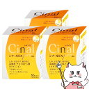 【300円オフクーポン残り僅か! 20代限定】【第3類医薬品】【セット】シナールEX Pro 顆粒 52包×3個【シオノギヘルスケア】【肌トラブル】【宅配便送料...