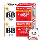 【第3類医薬品】【セット】チョコラBBプラス 60錠×2個【エーザイ】【肌トラブル】【宅配便送料無料】 (6048095-set1)