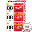 【第3類医薬品】【セット】チョコラBBプラス 60錠×3個【エーザイ】【肌トラブル】【宅配便送料無料】 (6048095-set2)