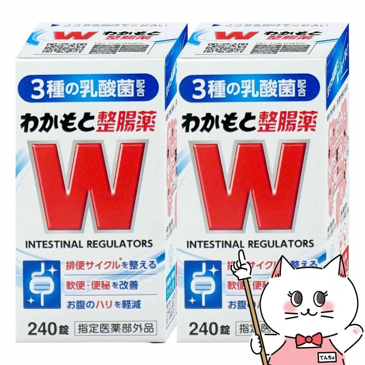 【指定医薬部外品】【セット】わかもと整腸薬 240錠×2個【わかもと製薬】【宅配便送料無料】 (6049264-..