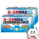 【第2類医薬品】【セット】第一三共胃腸薬 190錠×2個【胃腸薬】【第一三共ヘルスケア】【宅配便送料無料】 (6050217-set1)