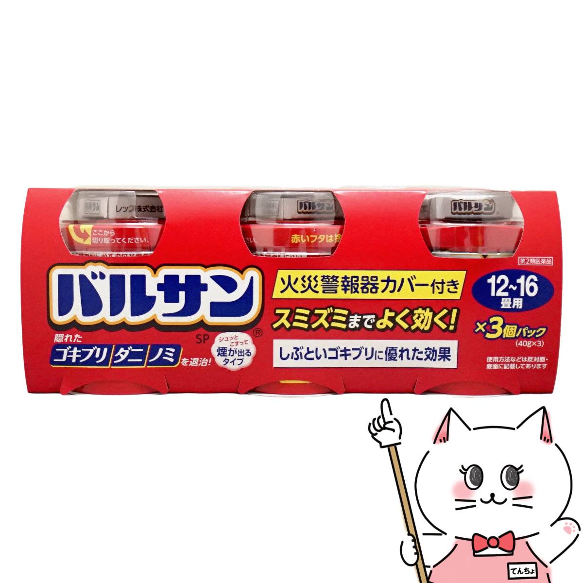 【第2類医薬品】バルサンSP 12-16畳用 40g×3個パック【レック】【その他医薬品】【SBT】 (6056378)