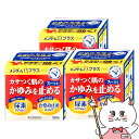 【お買い物マラソン】【第2類医薬品】【セット】メンタームEXプラス 150g×3個【近江兄弟社】【皮膚の薬】【宅配便送料無料】 (6056478-set2)