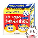 【超ポイントバック祭 最大22倍】【第2類医薬品】メンタームEXプラス 150g【近江兄弟社】【皮膚の薬】【宅配便送料無料】(6056478)