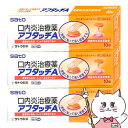 【超ポイントバック祭 最大22倍】【指定第2類医薬品】【セット】アフタッチA 10錠×3個(セルフメディケーション税制対象)【佐藤製薬】【その他医薬品】【メール...