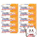 【指定第2類医薬品】【セット】アフタッチA 10錠×10個(セルフメディケーション税制対象)【佐藤製薬】【その他医薬品】【宅配便送料無料】 (6056479-set4)