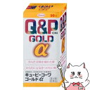 【第3類医薬品】キューピーコーワゴールドα 90錠【興和】【滋養強壮・肉体疲労】【宅配便送料無料】(6057469)