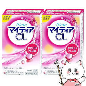 【第3類医薬品】【セット】NEWマイティアCL-S 15ml×2個【千寿製薬/第一三共ヘルスケア】【目薬】【メール便送料無料】(6057481-set1)