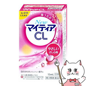 【第3類医薬品】NEWマイティアCL-S 15ml【千寿製薬/第一三共ヘルスケア】【目薬】【メール便送料無料】(6057481)
