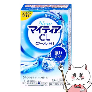 【第3類医薬品】NEWマイティアCL クールHi-S 15ml【千寿製薬/第一三共ヘルスケア】【目薬】【メール便送料無料】(6057483)