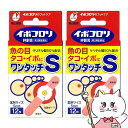 【第2類医薬品】【セット】イボコロリ絆創膏 ワンタッチS 12枚×2個【横山製薬】【その他医薬品】【メール便送料無料】(6057715-set1)