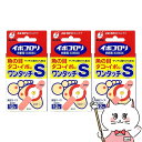 【300円オフクーポン残り僅か! 20代限定】【第2類医薬品】【セット】イボコロリ絆創膏 ワンタッチS 12枚×3個【横山製薬】【その他医薬品】【メール便送料無...