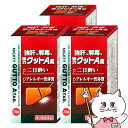 【300円オフクーポン残り僅か! 20代限定】【第3類医薬品】【セット】強肝、解毒、強力グットA錠 70錠×3個【東宝製薬】【滋養強壮・肉体疲労】【宅配便送料無...