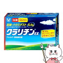 【超ポイントバック祭 最大22倍】【第2類医薬品】クラリチンEX 56錠(セルフメディケーション税制対象)【鼻炎・アレルギー】【大正製薬株式会社】【医薬品】【メ...