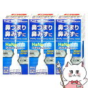 【第2類医薬品】【セット】ハナスキット鼻炎スプレー 30ml×3個(セルフメディケーション税制対象)【タカミツ】【鼻炎・アレルギー】【宅配便送料無料】(6059...