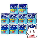 【超ポイントバック祭 最大22倍】【第3類医薬品】【セット】サンテ40クール 12ml×10個(セルフメディケーション税制対象)【参天製薬】【目薬】【宅配便送料...