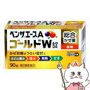 【指定第2類医薬品】ベンザエースAゴールドW錠 90錠(セルフメディケーション税制対象)【アリナミン製薬株式会社】【風邪】【宅配便送料無料】 (6060116)