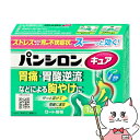 【お買い物マラソン最大47倍】【第2類医薬品】パンシロンキュアSP 顆粒 12包(セルフメディケーション税制対象) 【胃腸薬】【ロート製薬株式会社】【メール便対応商品】【SBT】 (6060193)