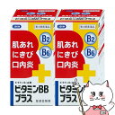【第3類医薬品】【セット】ビタミンBBプラス「クニヒロ」 250錠×2個【皇漢堂製薬】【肌トラブル】【宅配便送料無料】(6060478-set1)