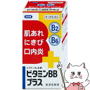 【超ポイントバック祭 最大22倍】【第3類医薬品】ビタミンBBプラス「クニヒロ」 250錠【皇漢堂製薬】【肌トラブル】【宅配便送料無料】 (6060478)