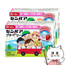 【最大400円OFFクーポン】【第2類医薬品】【セット】センパア プチベリー 10錠×2個 いちご風味【大正製薬】【その他医薬品/乗り物酔い薬】【メール便送料無料】(6061007-set1)