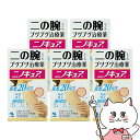 【第3類医薬品】【セット】ニノキュア 30g×5個【小林製薬】【皮膚の薬】【宅配便送料無料】 (6061041-set3)