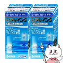 【第2類医薬品】【セット】ヒアレインS 5ml×2個【参天製薬】【目薬】 (セルフメディケーション税制対象)【宅配便送料無料】 (wn0801)(6061498...