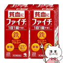 【第2類医薬品】【セット】ファイチ 120錠×2個【小林製薬】【その他医薬品】 【宅配便送料無料】 (wn0801)(6061499-set1)