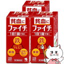 【第2類医薬品】【セット】ファイチ 120錠×3個【小林製薬】【その他医薬品】 【宅配便送料無料】 (wn0801)(6061499-set2)