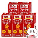【第2類医薬品】【セット】ファイチ 120錠×5個【小林製薬】【その他医薬品】 【宅配便送料無料】 (wn0801)(6061499-set3)