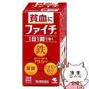 【第2類医薬品】ファイチ 120錠【小林製薬】【その他医薬品】【宅配便送料無料】 (6061499)