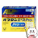 【指定第2類医薬品】パブロンエースPro-X錠 18錠(セルフメディケーション税制対象)【大正製薬】【風邪】【メール便送料無料】(wn0801)(6061659)