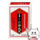 【第2類医薬品】虔脩ホリ六神丸R 54粒【救心製薬】【メール便送料無料】(wn0801)(6061710)