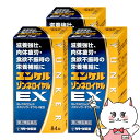 【第2類医薬品】【セット】ユンケルゾンネロイヤルEX 84錠×3個【佐藤製薬株式会社】【滋養強壮/虚弱体質/肉体疲労/栄養障害】【宅配便送料無料】 (wn080...