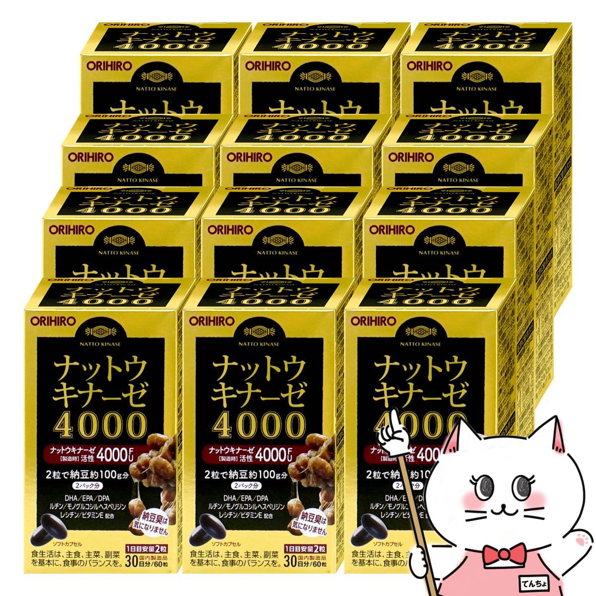 楽天おしゃれcafe楽天市場店【最大400円OFFクーポン】【セット】ナットウキナーゼ4000 60粒×12個【オリヒロ】【宅配便送料無料】 （6062059-set3）