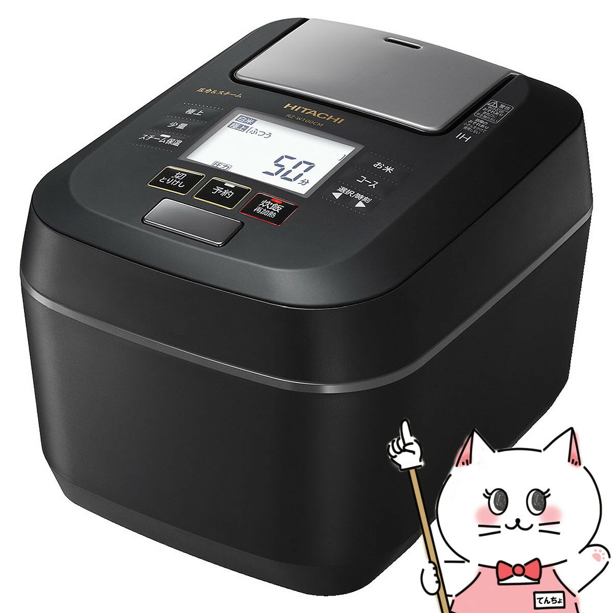 【楽天スーパーSALE】日立 RZ-W100CM 炊飯器 沸騰鉄釜 ふっくら御膳【あす楽対応_関東】(1213744)【5.5合】【別途延長保証契約可能】【宅配便送料無料】【ASR】【KK9N0D18P】のサムネイル