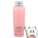 【クーポン配布中】ランコム トニックコンフォート400ml【宅配便送料無料】 LANCOME(6001481)