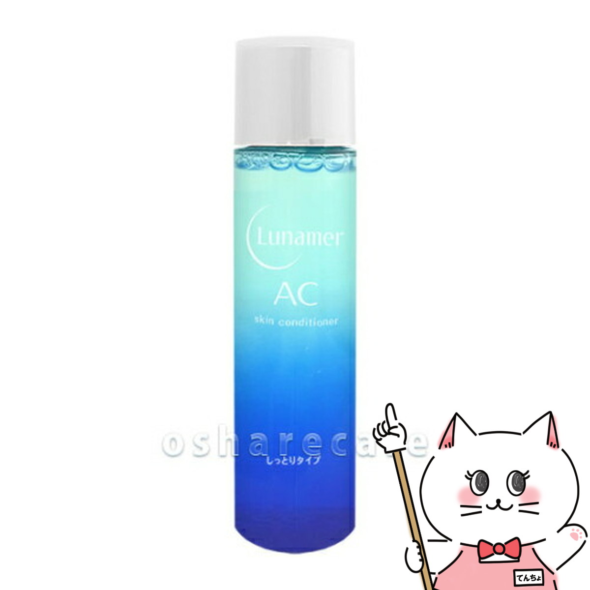 フジフィルム ルナメアAC スキンコンディショナー 120ml しっとり 【医薬部外品】【SBT】 6023391 