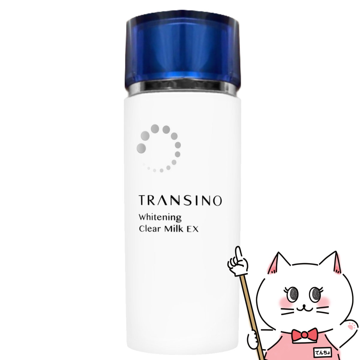 【お買い物マラソン】トランシーノ 薬用ホワイトニング クリアミルクEX 100ml 【医薬部外品/乳液】【宅配便送料無料】 (6024541)