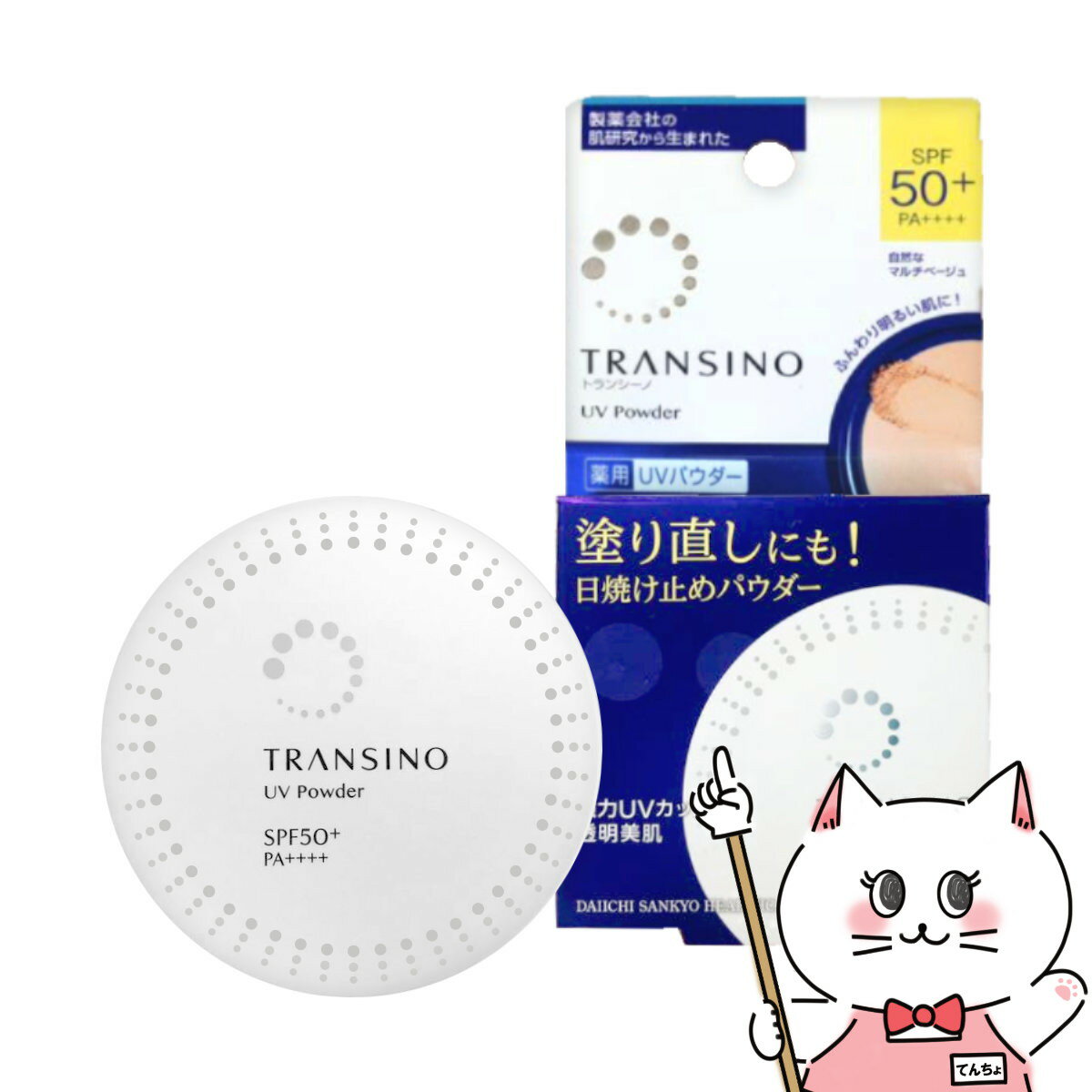 トランシーノ 薬用UVパウダーn 12g【フェイスパウダー】【医薬部外品】 SPF50+ PA++++ 【SBT】 (6024546)