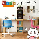 【お買い物マラソン】【直送】シンプル ツインデスク 学習机 セット【FWD-0001SET-WH】【ホワイト】【宅配便送料無料】※他商品との同梱不可【TLB】(6053185)